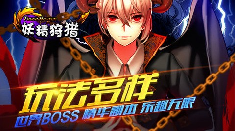 妖精狩猎截图3 妖精狩猎截图3