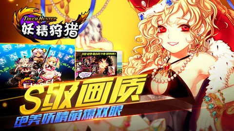 妖精狩猎截图5 妖精狩猎截图5