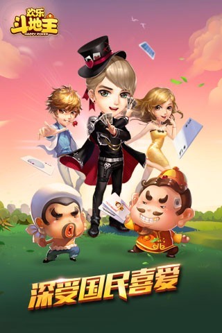 欢乐斗地主腾讯官方版下载 v5.20.028 安卓版截图1 欢乐斗地主腾讯官方版下载 v5.20.028 安卓版截图1