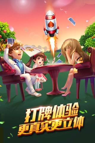 欢乐斗地主腾讯官方版下载 v5.20.028 安卓版截图2 欢乐斗地主腾讯官方版下载 v5.20.028 安卓版截图2