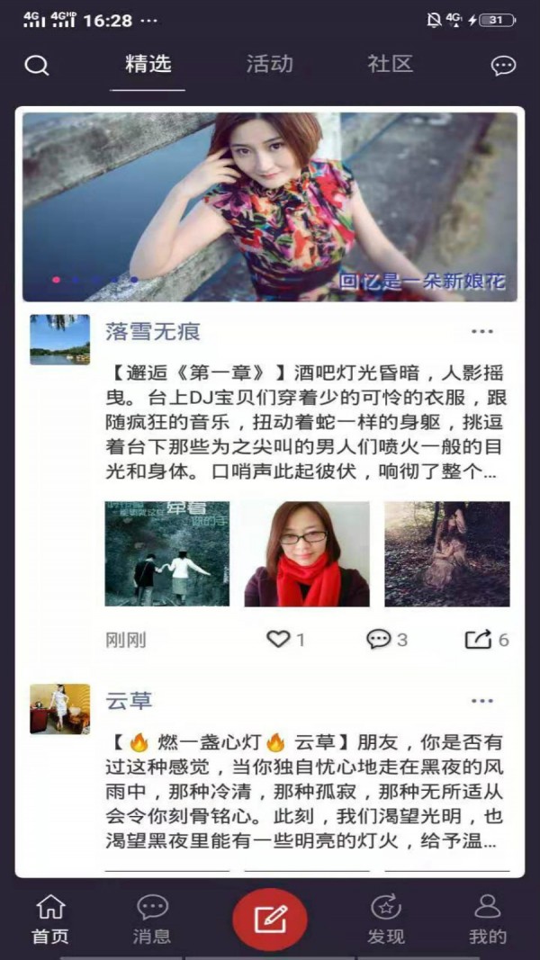 享播 2.1.05截图2