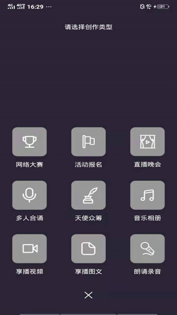享播 2.1.05截图3