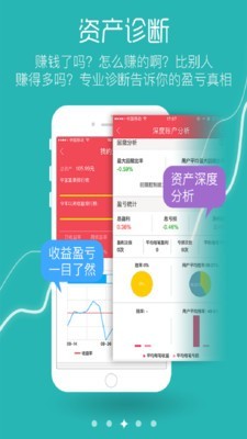 华宝证券手机开户 2.01.028截图3