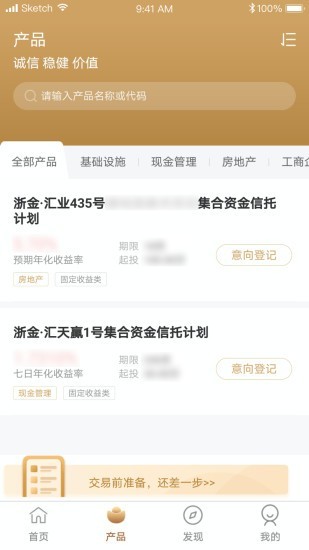 浙金财富汇截图1