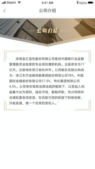 浙金财富汇截图3