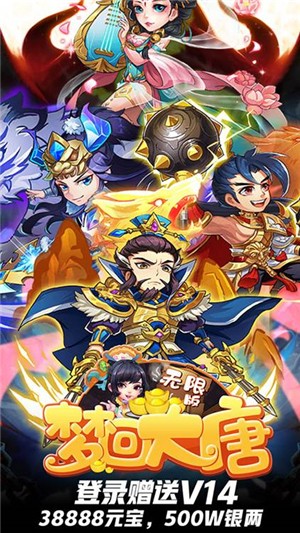 梦回隋唐变态版 1.0.0截图1