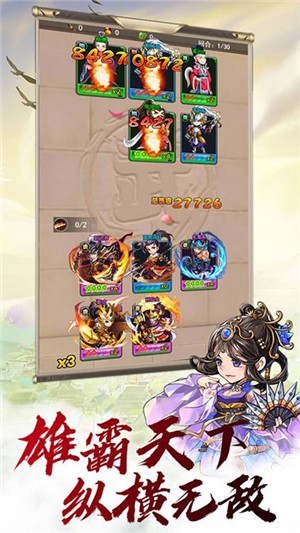 梦回隋唐变态版 1.0.0截图4