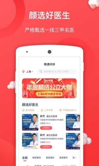 颜医截图2 颜医截图2