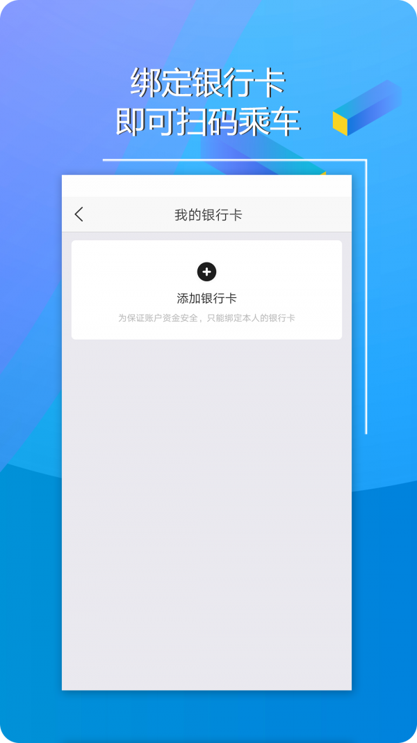 长春E出行 1.0.3截图5