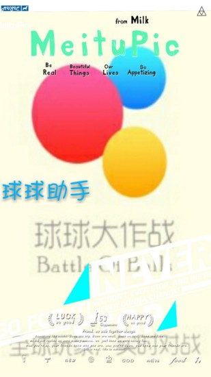 球球助手 1.2.17截图3 球球助手 1.2.17截图3