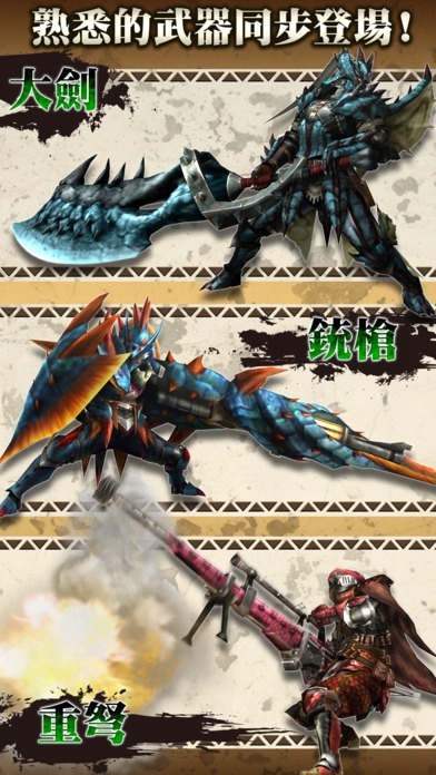 怪物猎人硬派3A修改版截图2