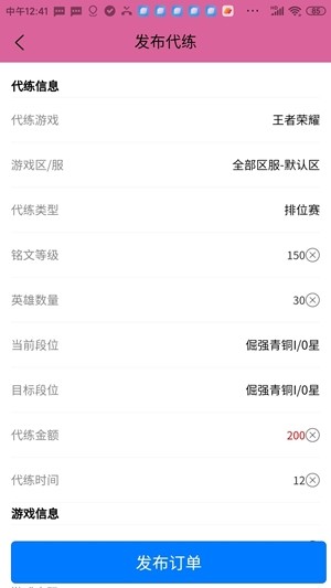 专业代 1.4.2截图1