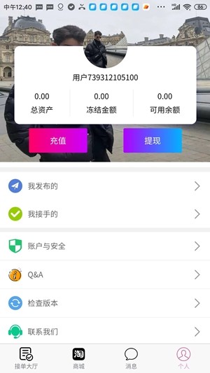 专业代 1.4.2截图2