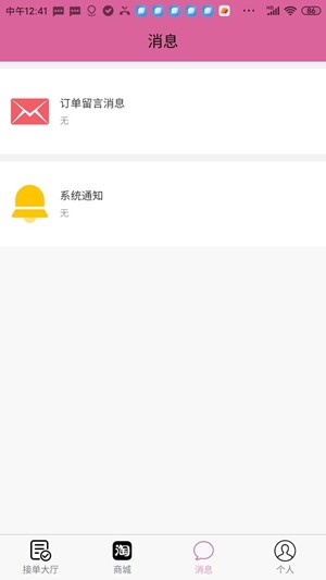 专业代 1.4.2截图3