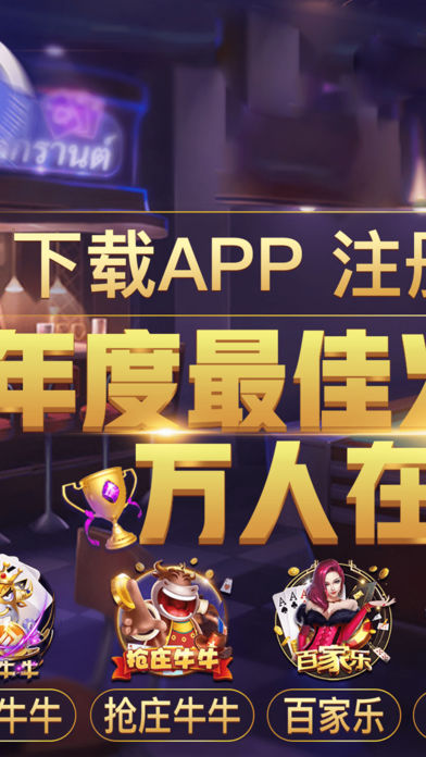 百人牛牛手游下载_百人牛牛安卓版下载截图2 百人牛牛手游下载_百人牛牛安卓版下载截图2