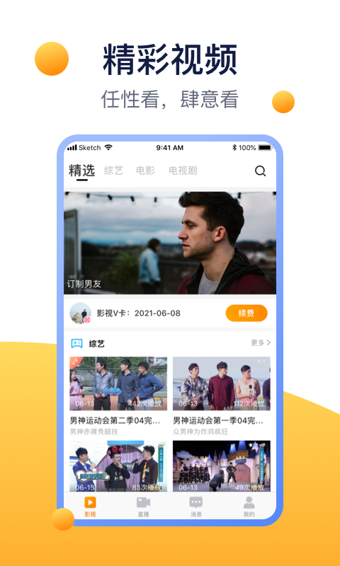 方糖娱乐 5.7.1截图1