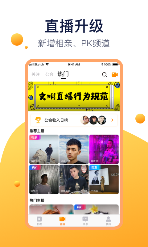 方糖娱乐 5.7.1截图2