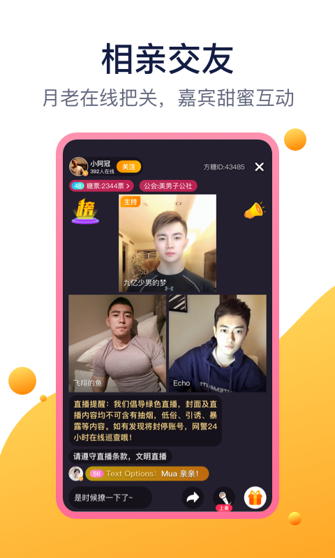 方糖娱乐 5.7.1截图3