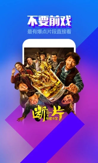 暴风影音播放器手机版 v7.7.03 安卓版截图1