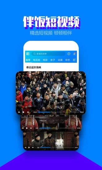 暴风影音播放器手机版 v7.7.03 安卓版截图5