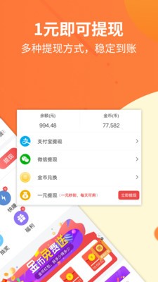 乐单网 1.0截图2 乐单网 1.0截图2
