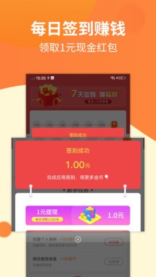 乐单网 1.0截图4 乐单网 1.0截图4