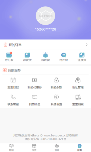 贝舒乐优品 2.0.0截图1