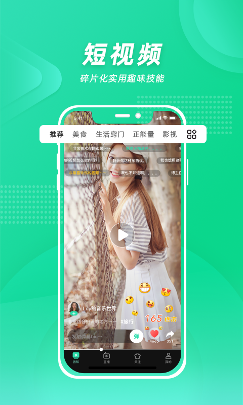 微知秀 1.4.17截图1