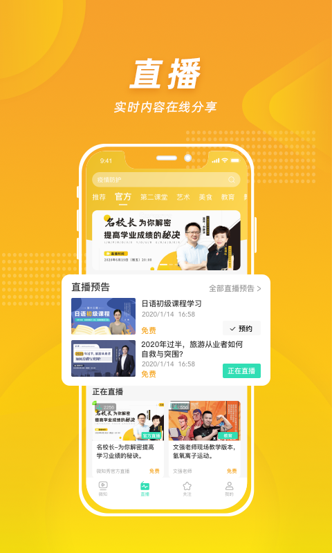 微知秀 1.4.17截图2