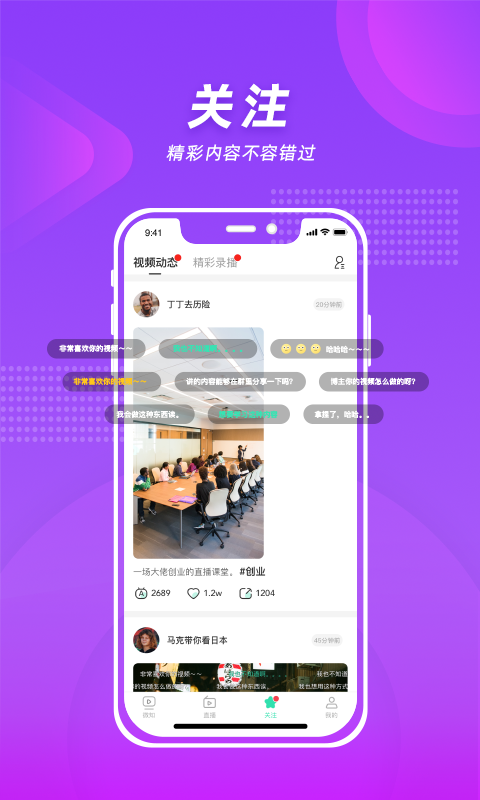 微知秀 1.4.17截图3