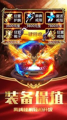 时空之门小米版 4.3截图3