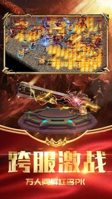 时空之门小米版 4.3截图4