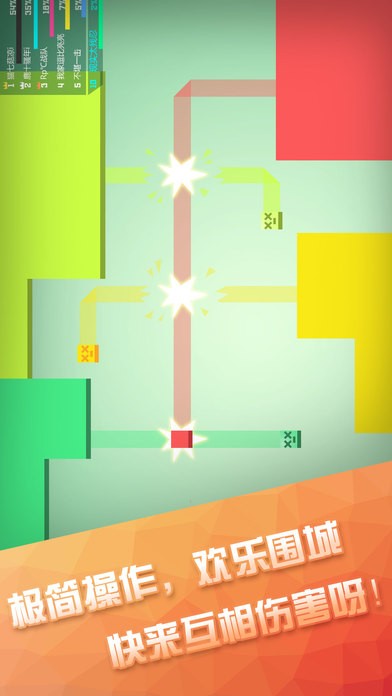 围城大作战破解版截图2