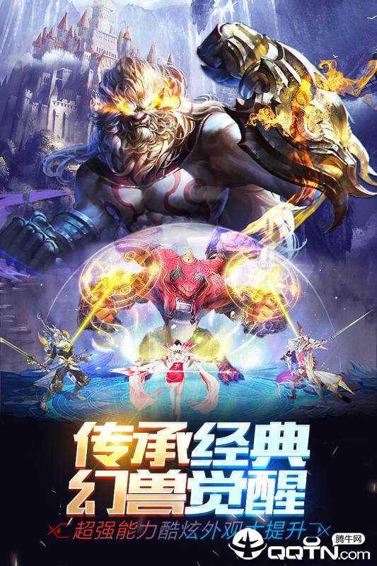 魔域手游掉魔石版 v7.8.0 安卓版截图4