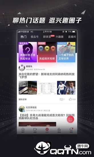 PP体育直播 v5.18.1 安卓版截图3