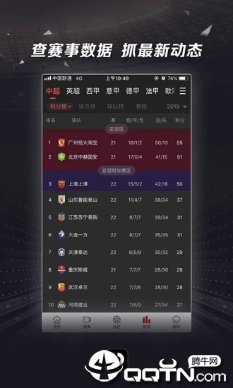 PP体育直播 v5.18.1 安卓版截图4