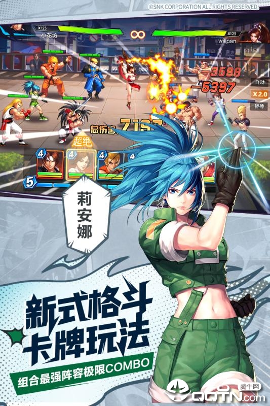 拳魂觉醒腾讯版 v1.5 安卓版截图3