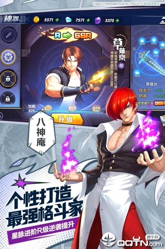 拳魂觉醒腾讯版 v1.5 安卓版截图4