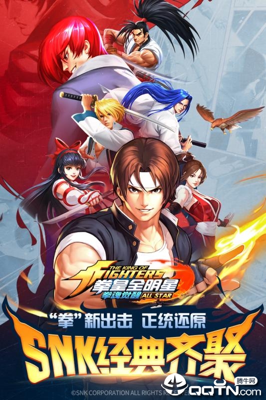 拳魂觉醒腾讯版 v1.5 安卓版截图5