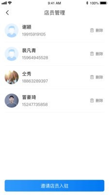 点逛商家版 1.0.0截图4 点逛商家版 1.0.0截图4