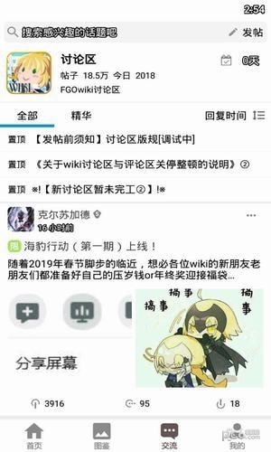fgo手册 1.8新版截图1