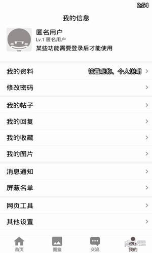 fgo手册 1.8新版截图3