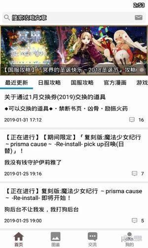 fgo手册 1.8新版截图4