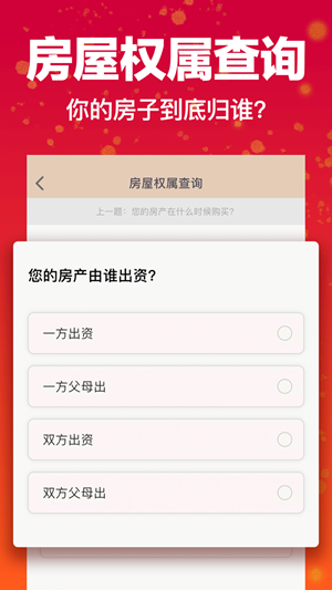 房贷计算器 1.0.1截图2