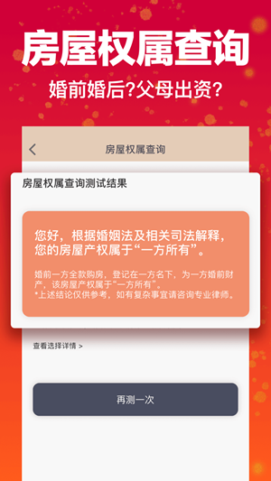 房贷计算器 1.0.1截图5