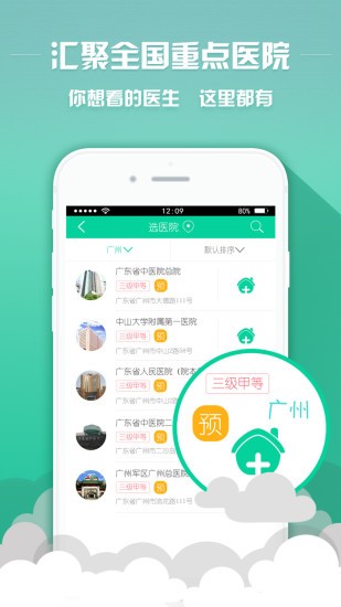 翼健康 4.4.7截图1 翼健康 4.4.7截图1