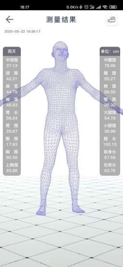 亘星完美量体截图4 亘星完美量体截图4