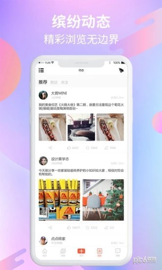 穿云箭红包截图1