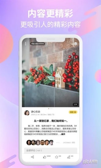 穿云箭红包截图3