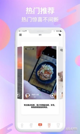 穿云箭红包截图4